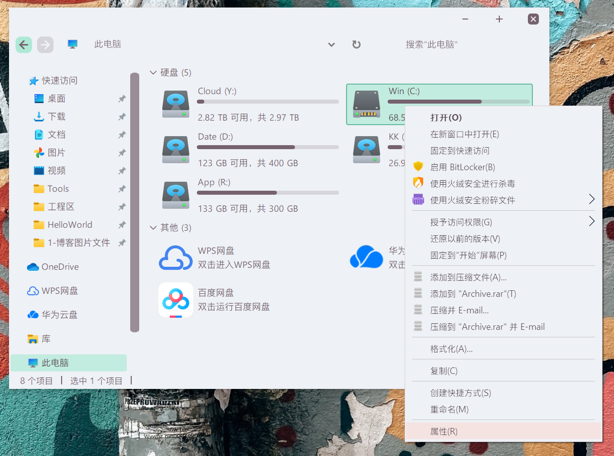 磁盘